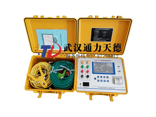 TDZR-10S 三通道直流電阻測試儀