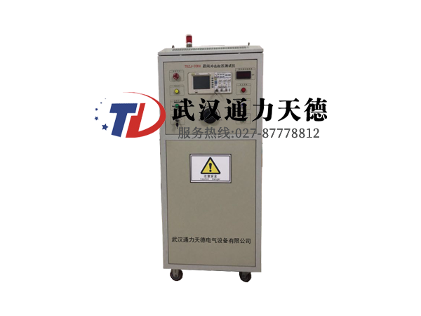 TDZJ-35KV 匝間沖擊耐壓試驗儀