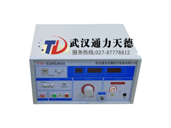 TD-5KV 低壓耐壓測試儀