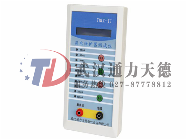 TDLB-II 漏電保護(hù)器測試儀